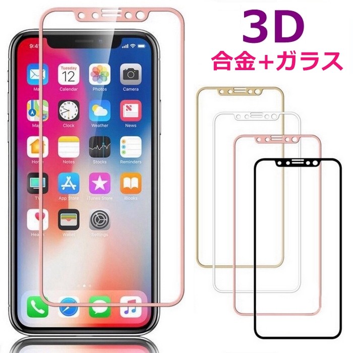 楽天市場】iphone 11 Pro Max ガラスフィルム iphone XR ガラス