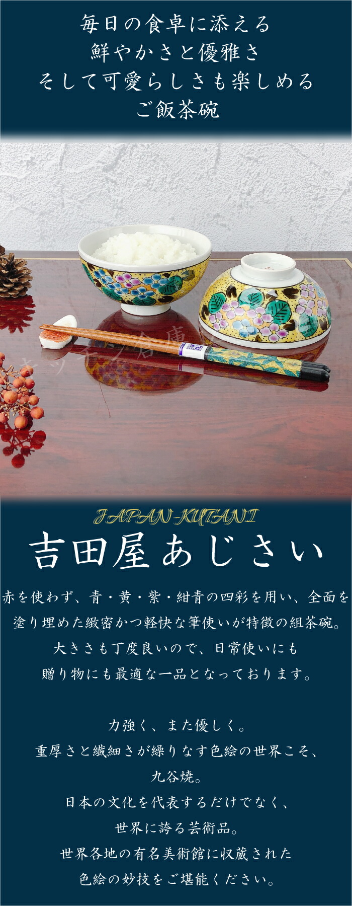 楽天市場】【3/1限定全品対象☆2個以上ご購入で5％OFF】九谷焼組茶碗