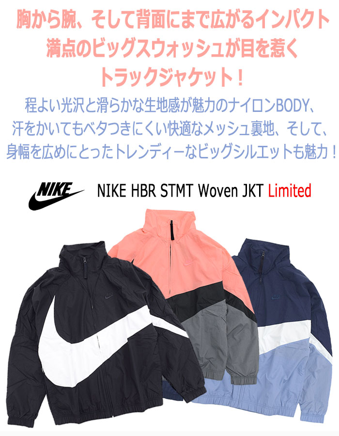 楽天市場】ナイキ NIKE ジャケット メンズ HBR STMT ウーブン 限定