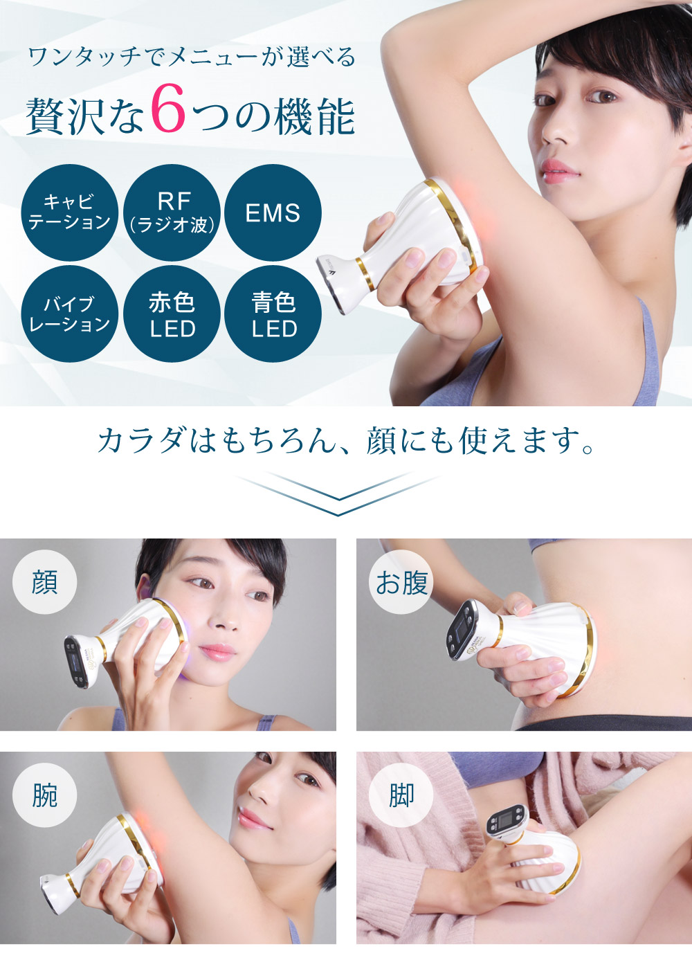 EMS キャビテーション 顔 身体 美容器 美顔器 1年保証 赤色 青色 LED