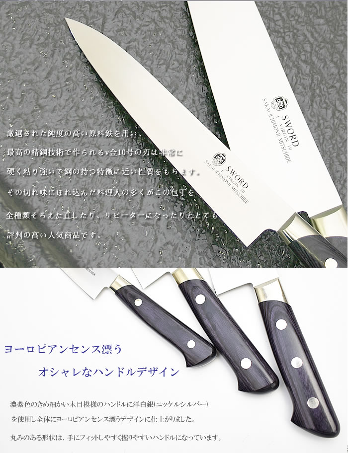 楽天市場】【名入れ無料】堺一文字光秀 FV10 玉研 筋引 270mm 【送料