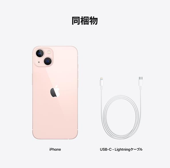 楽天市場】[新品未開封] iPhone 13 256GB ピンク MLNK3J/A【即納