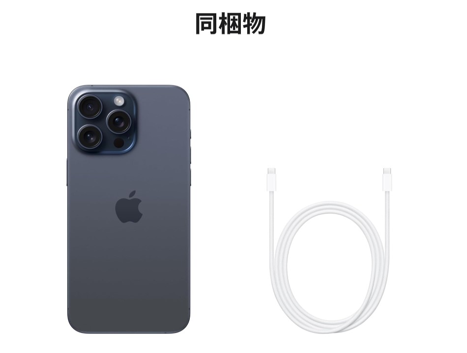 楽天市場】「新品」SIMフリー iPhone 15 Pro Max 1TB [ブルー