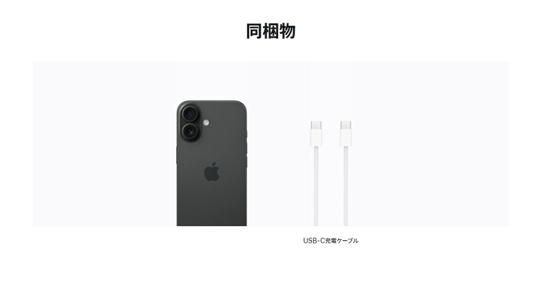 楽天市場】「新品」SIMフリー iPhone 16 128GB [ブラック] MYDQ3J/A