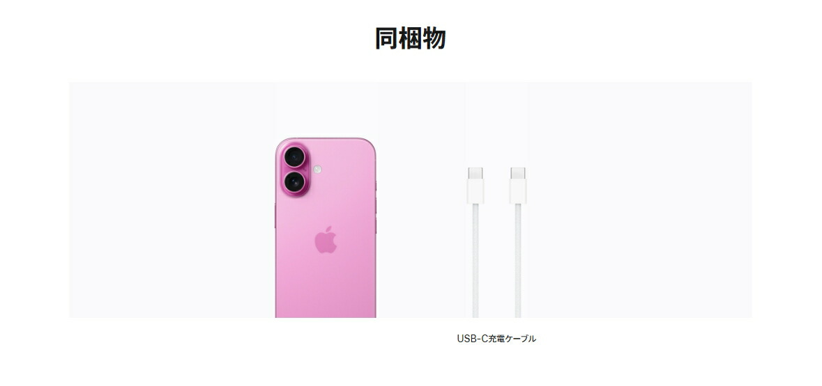 楽天市場】「新品」SIMフリー iPhone 16 Plus 128GB [ピンク] MXVD3J/A