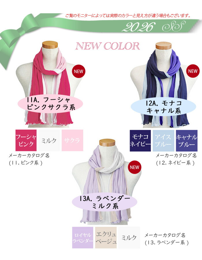 楽天市場】【即納】2026年 春 新色＼全31色／ やわらか 綿100％ ソフト