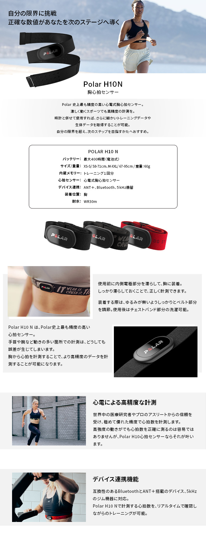 楽天市場】ポラール H10 N 心拍 計 センサー M-XXL 92075957 カラー