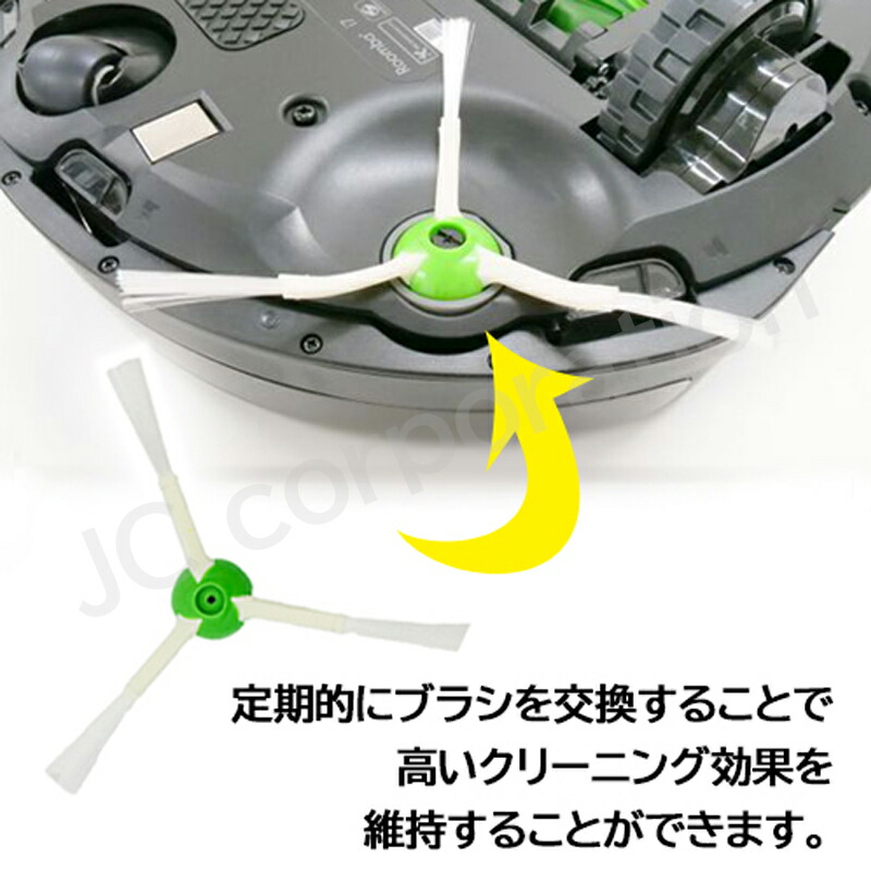 楽天市場】iieco エッジブラシ 3本セット ルンバ掃除機用交換部品 e5