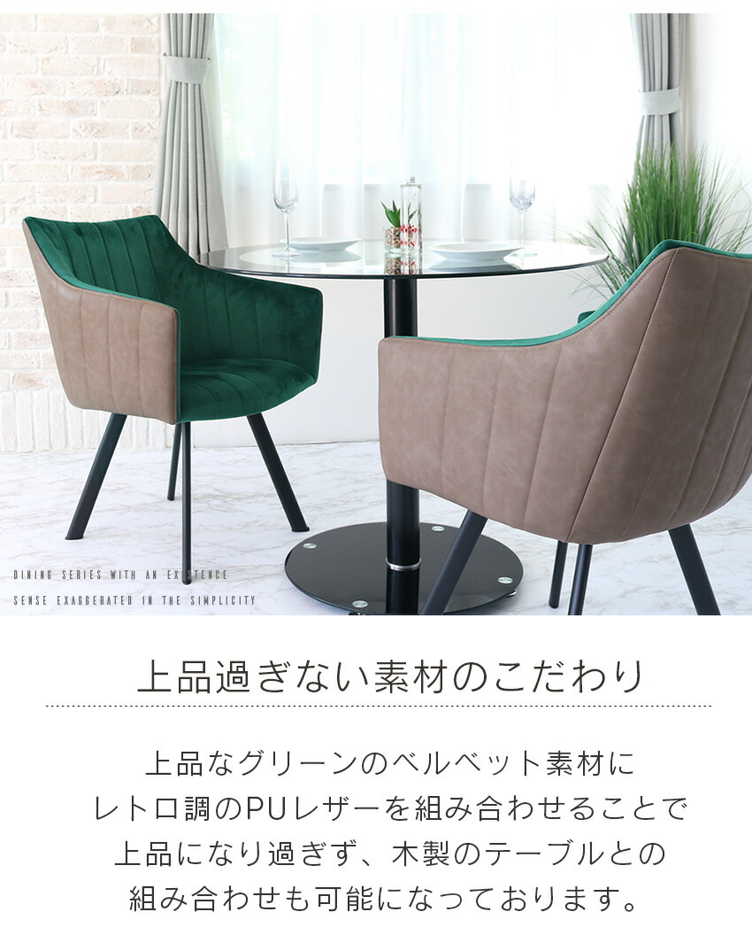 楽天市場】NOVICE ダイニングチェア 2脚セット 肘付き おしゃれ