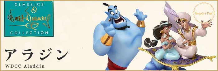 【美品】WDCC アラジン　ディズニーコレクション Disney（ディズニー） WDCC アラジン ジャスミン 1232519 ウォルト