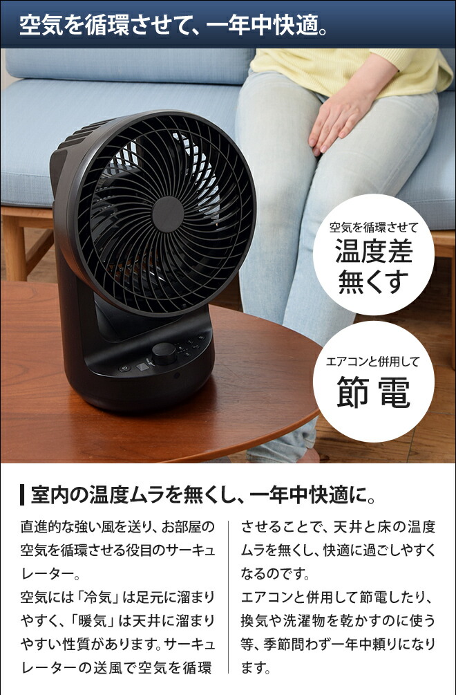 楽天市場】サーキュレーター 【選べる豪華特典】 首振り 上下左右 静音