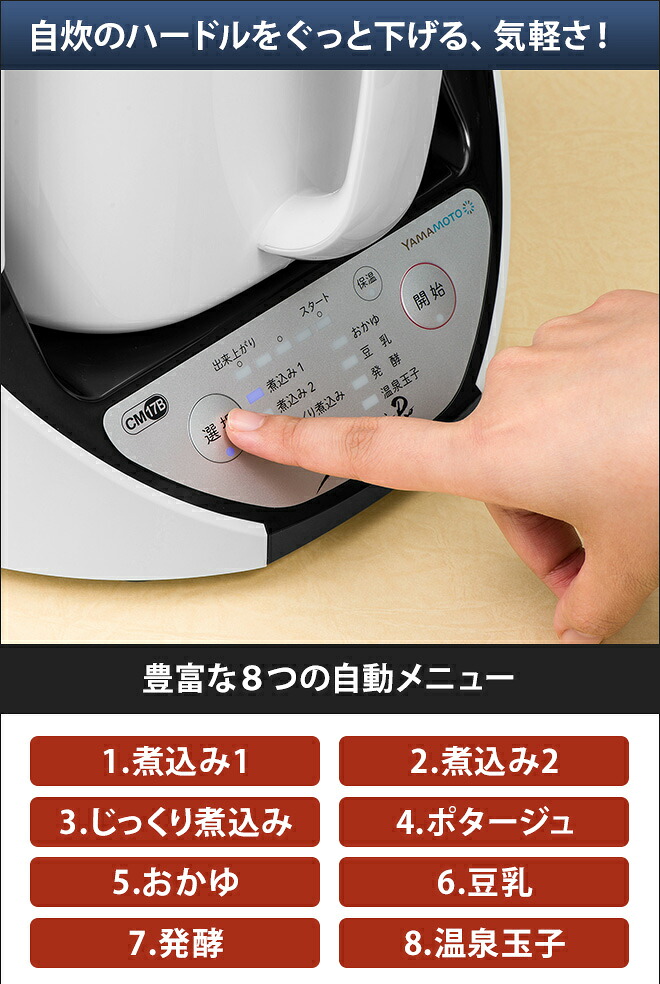 楽天市場】クックマスター SHUNSAI 旬彩 Pro プロ しゅんさい YE-CM17B