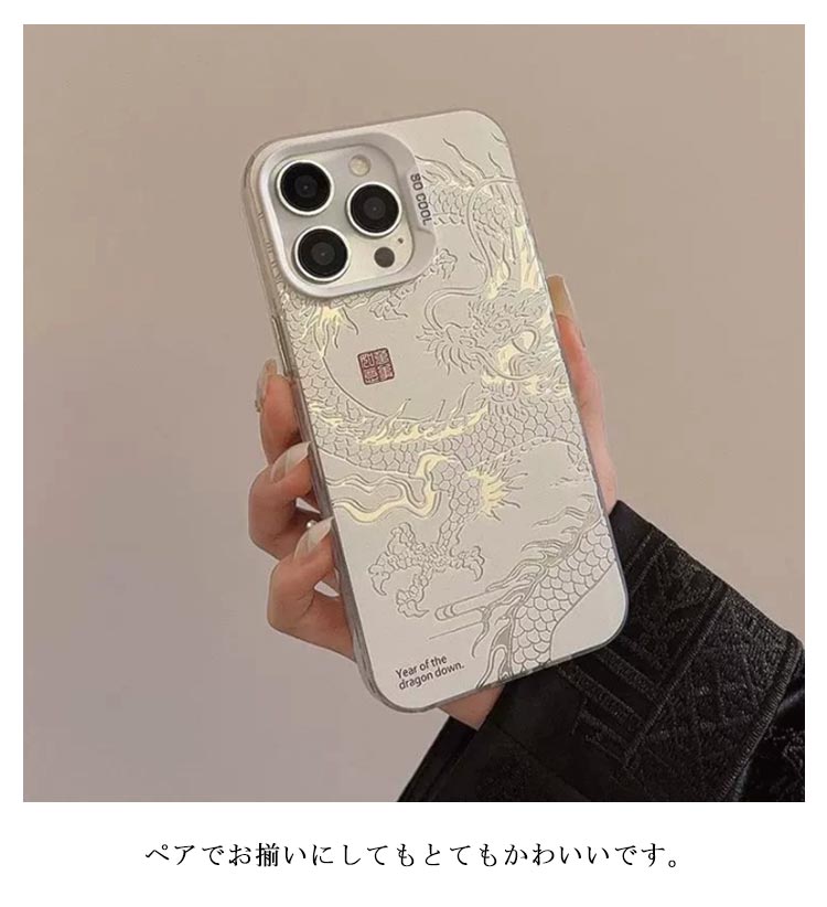楽天市場】iPhone15 ケース 辰年 龍年 レンズ保護 かっこいい ドラゴン