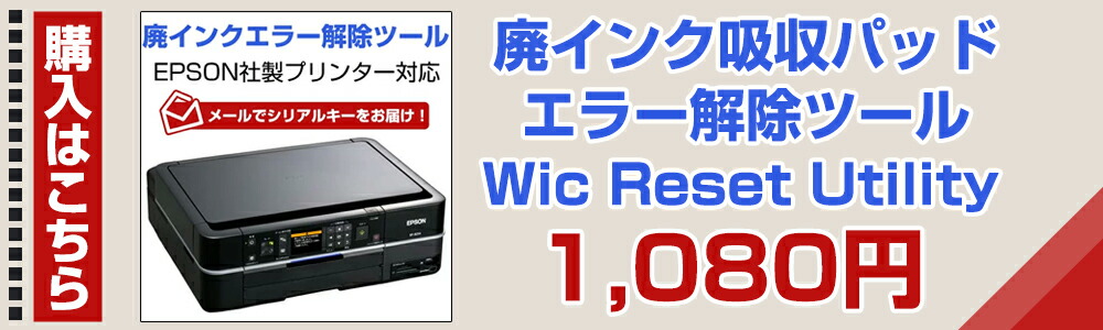トレー付き 交換用廃インクパッド セット TX700 互換品 EP-774A EP