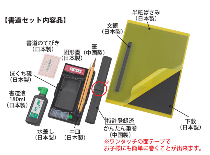 楽天市場】半紙のおまけ付 書道セット GC282-12 ブルー 書道セット
