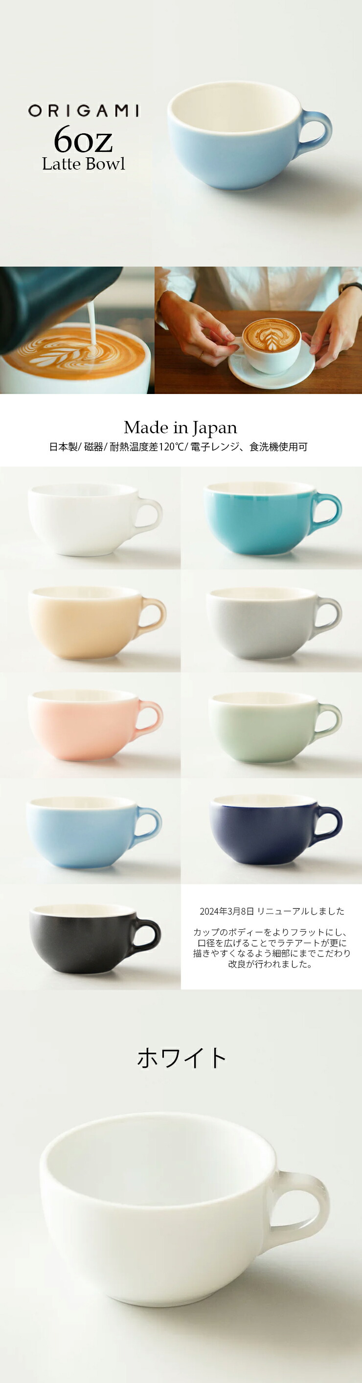 楽天市場】ORIGAMI オリガミ 6oz (175cc) ラテボウル Latte Bowl 専用