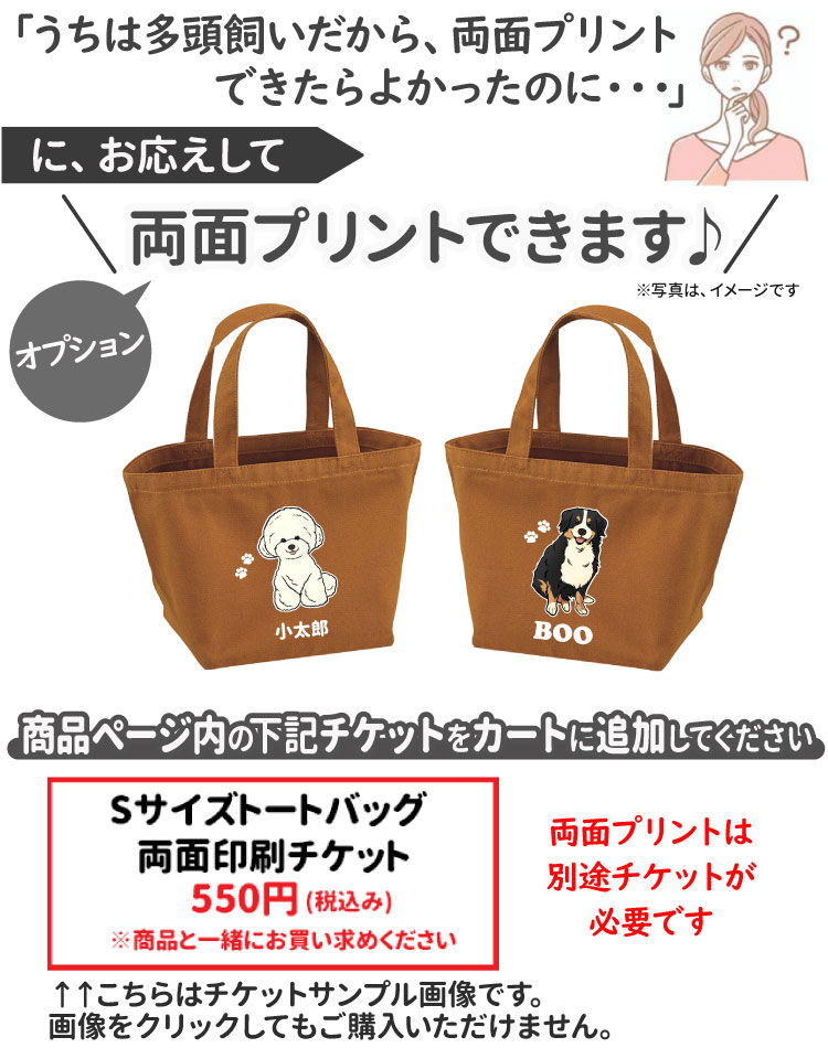 楽天市場】名入れ ポートわんこ お散歩バッグ トートバッグ Sサイズ