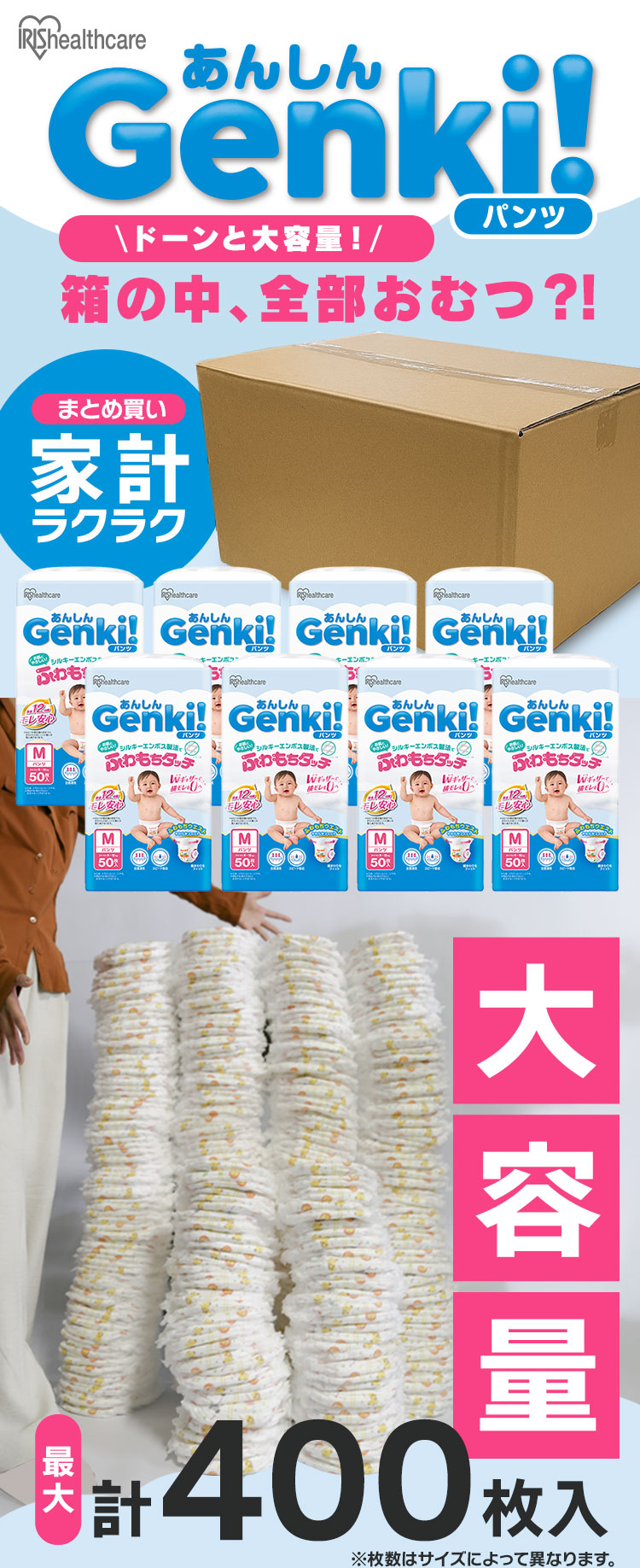 dショッピング |【324枚】Genki！パンツ GBP-BIG36 BIGサイズ 36枚入り