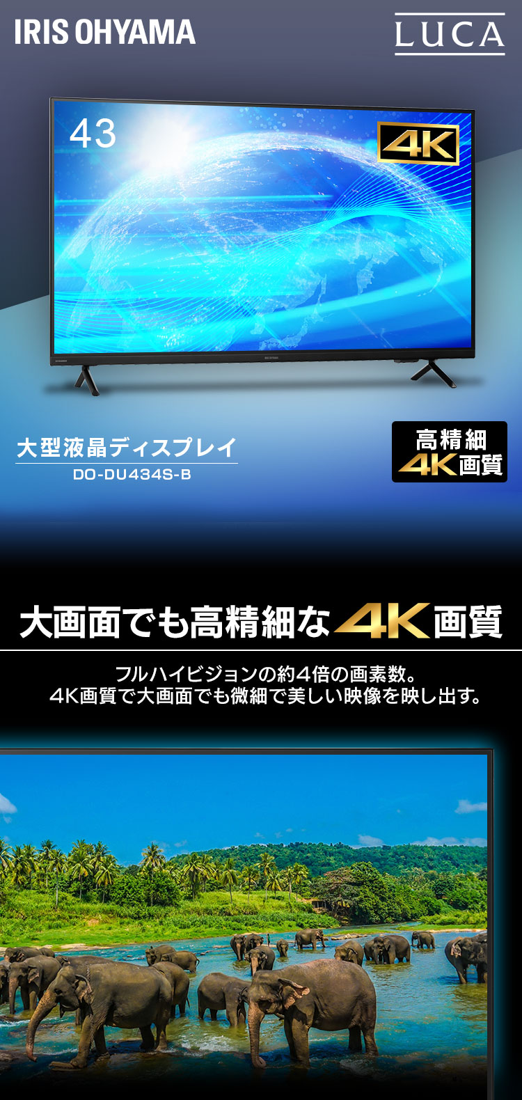 大型ディスプレイ 43V型 DO-DU434S-B ブラック