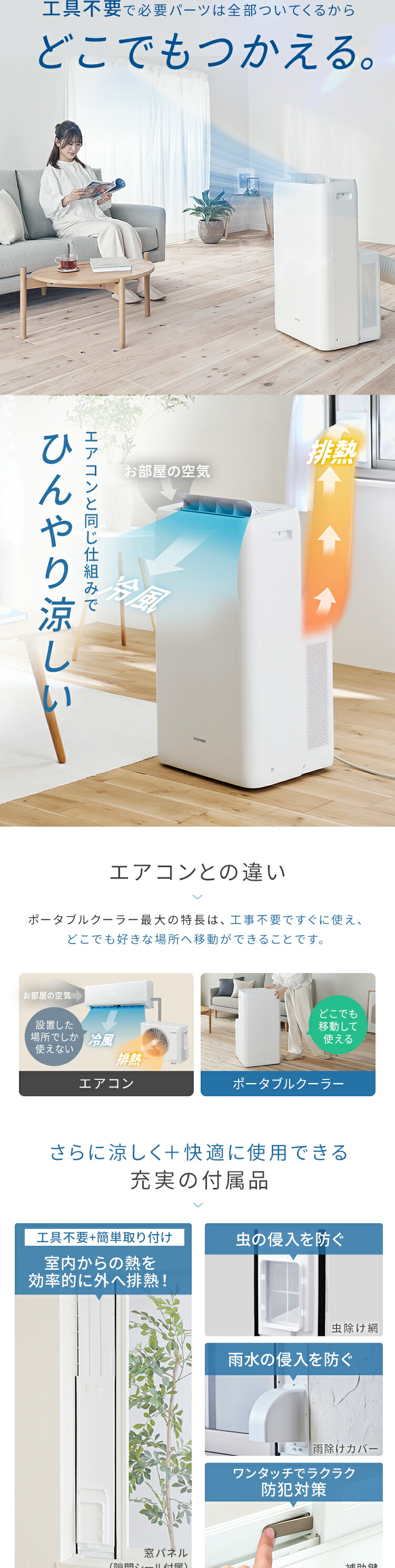 楽天市場】【工事不要 すぐ使える】 ポータブルクーラー 移動式