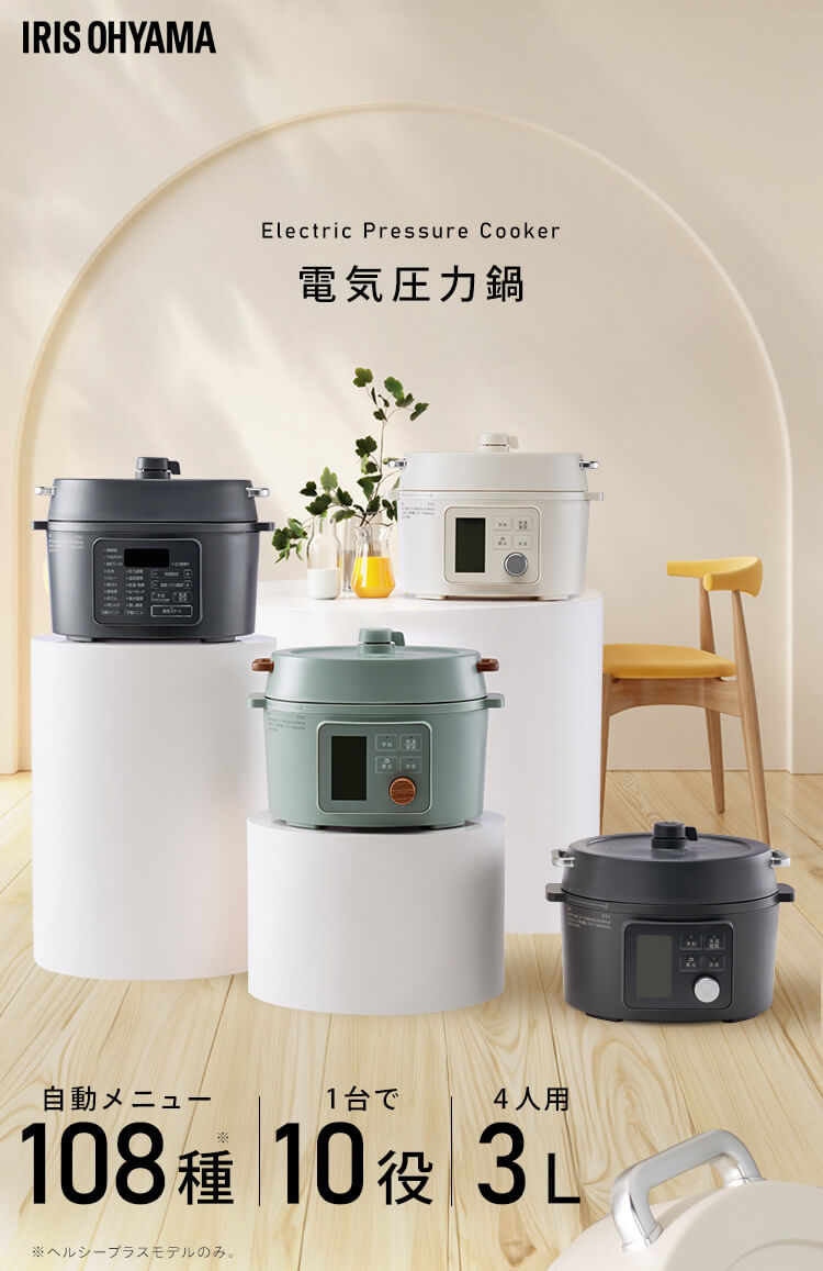 電気圧力鍋 3.0L 自動メニュー6種 PC-MB3-H グレー