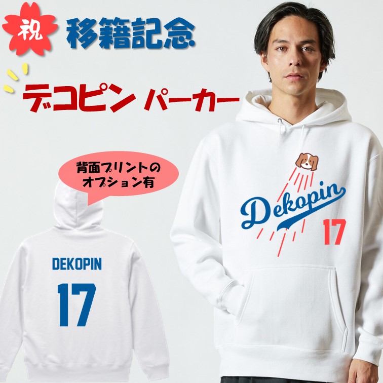 楽天市場】大谷選手移籍記念応援グッズ ショータイムパーカー 非公式