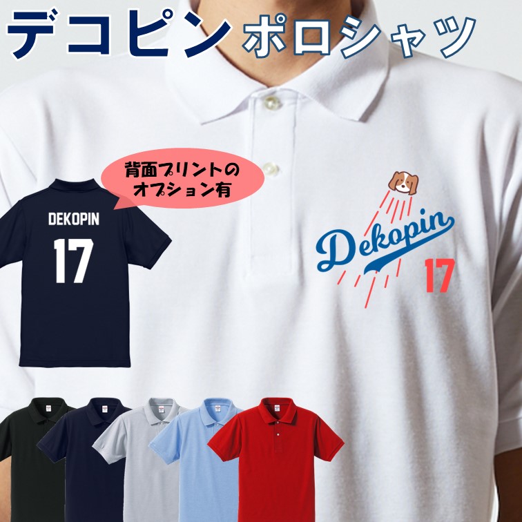 楽天市場】大谷選手移籍記念応援グッズ デコピン ポロシャツ 非公式 で