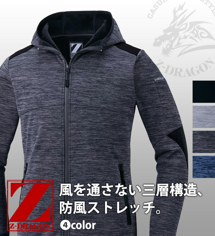 Z-DRAGON ジードラゴン 78020 防風ストレッチパーカーメンズ