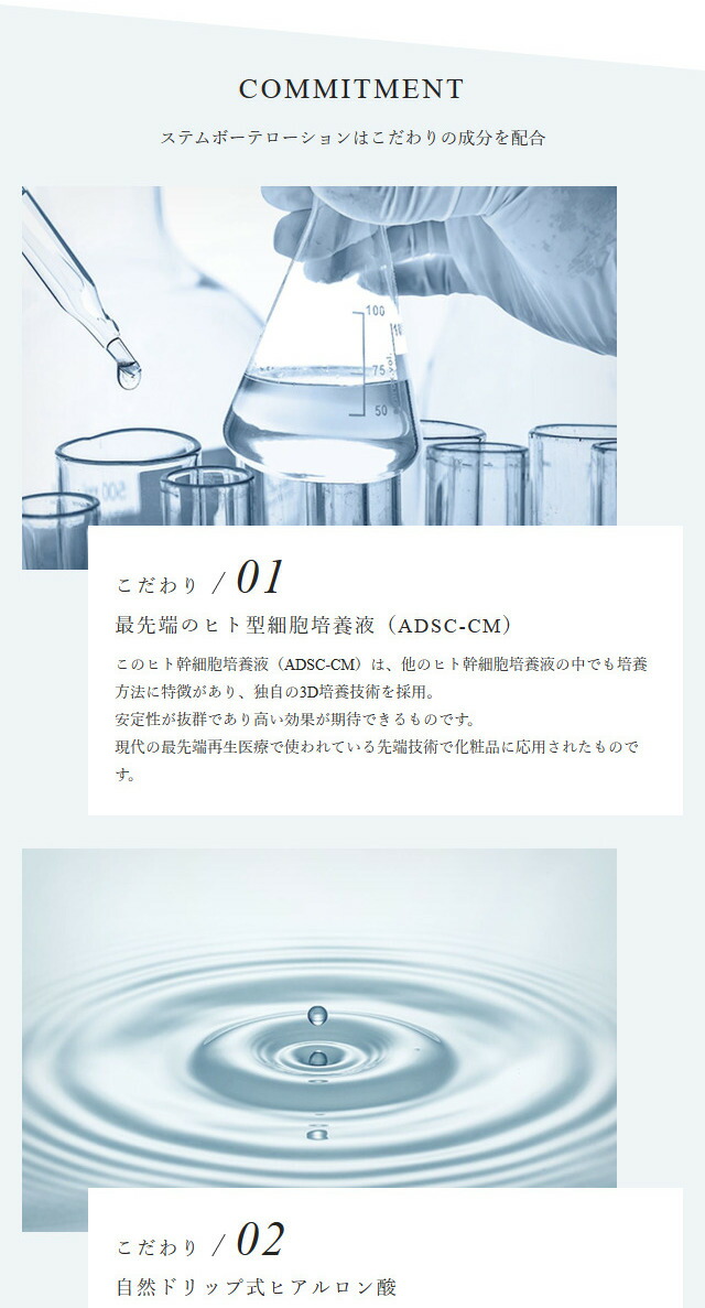 楽天市場】StemBeaute（ステムボーテ）ローション180ml ヒト幹細胞