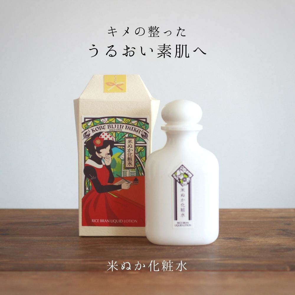 楽天市場】つや肌 保湿 うるおい 化粧水 ツヤ 艶肌 化粧品 キメ