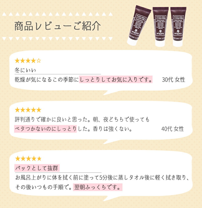 楽天市場】【並行輸入品】シスレー ブラックローズ クリーム マスク