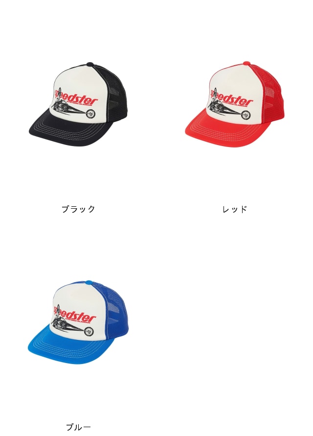 楽天市場】HYSTERIC GLAMOUR SPEEDSTER メッシュキャップ ヒステリック