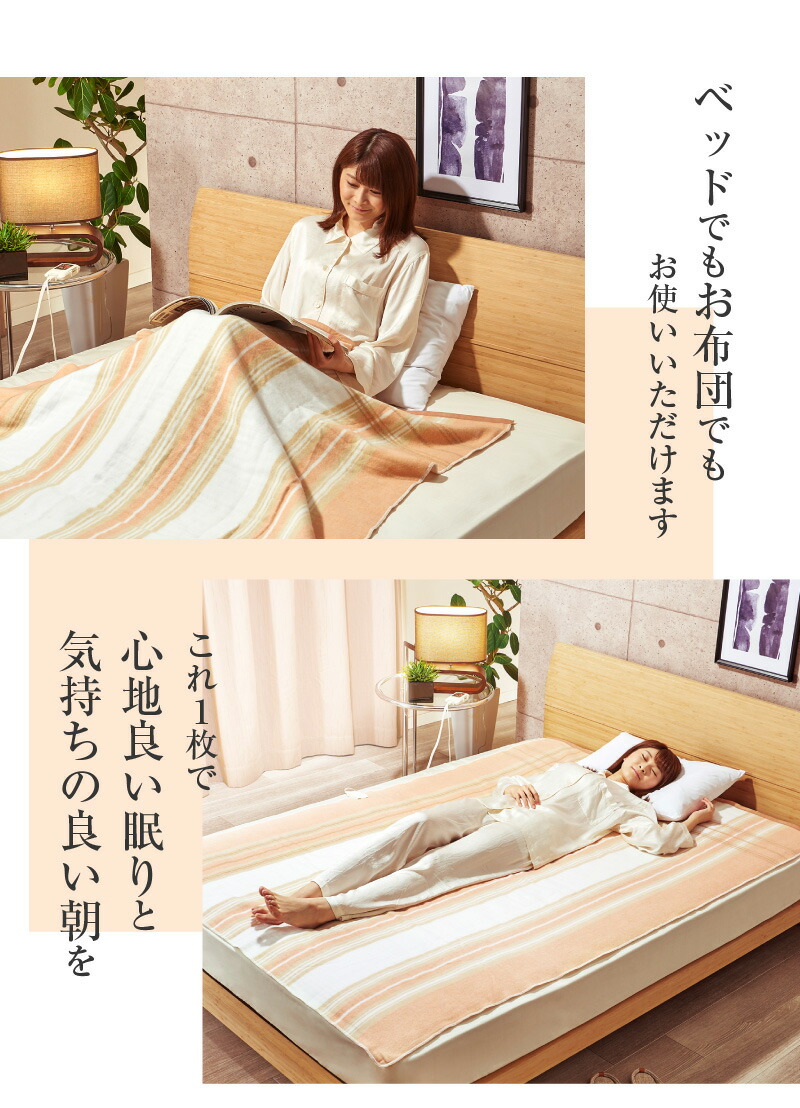 楽天市場】【セット買いがお得】2年保証付き 電気掛敷兼用毛布 日本製