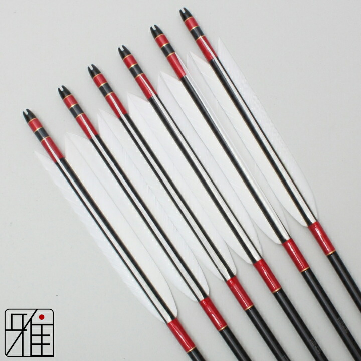 楽天市場】弓道 矢 ジュラルミン矢 6本組ターキー白羽 1913シャフト黒