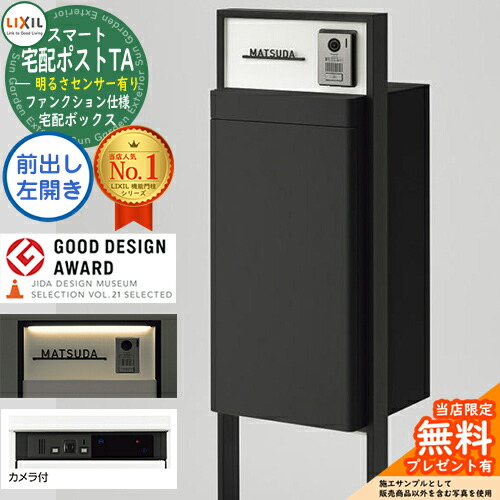 LIXIL ホームユニット 8KCA01ZZ ホームネットワークシステム スマート