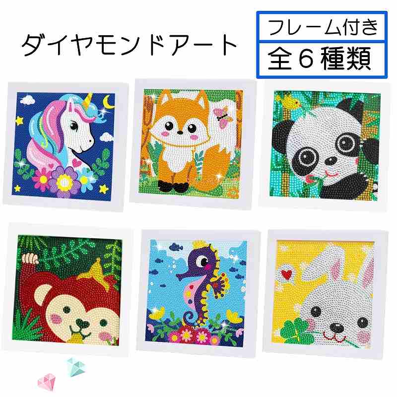楽天市場】ダイヤモンドアート フレーム付き 動物 6種 初級 初心者
