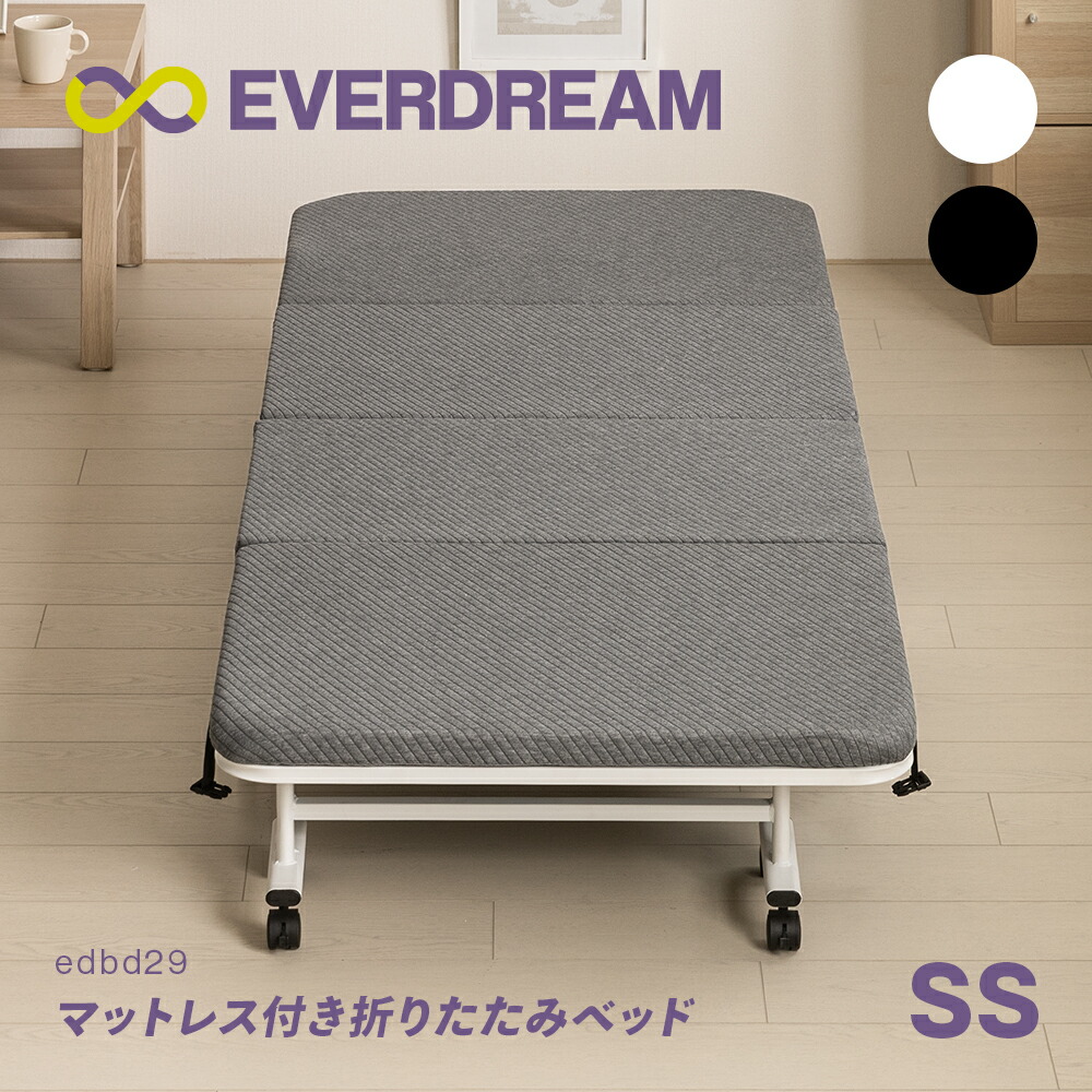 楽天市場】【即日発送＆日時指定可】 マットレス付き 折りたたみベッド