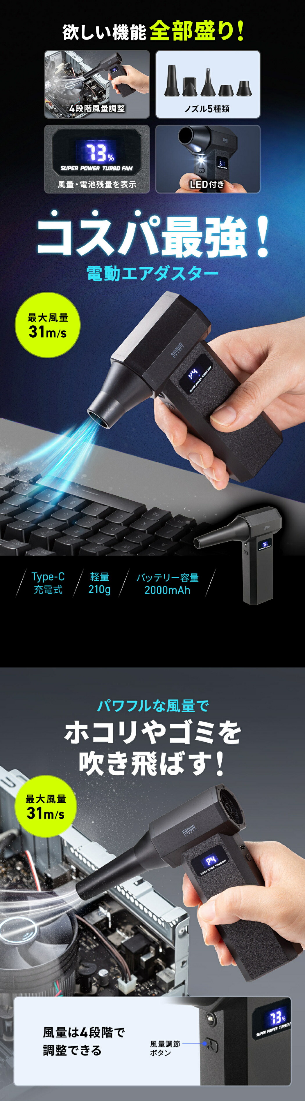 楽天市場】電動エアダスター 充電式 ノズル5種類付属 エアーダスター
