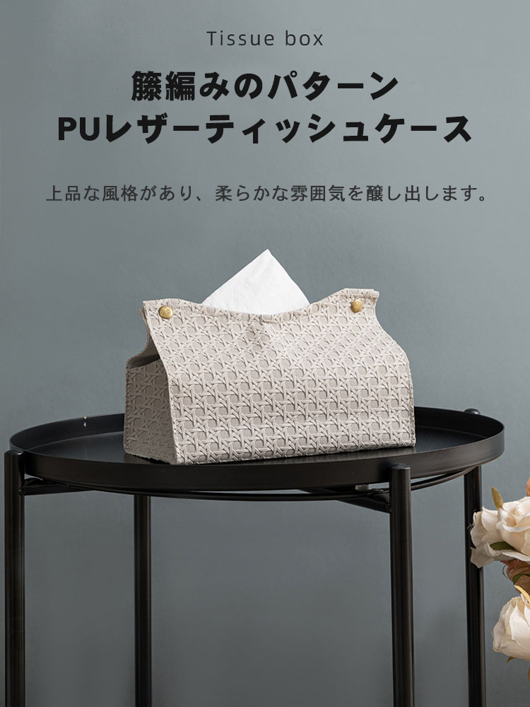 楽天市場】ティッシュケース PUレザー 北欧 おしゃれ ティッシュカバー