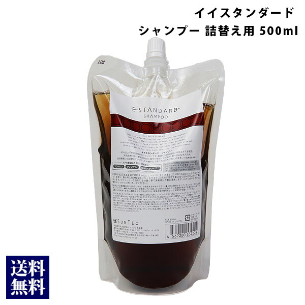 楽天市場】E STANDARD イイスタンダード シャンプー スカルプ +