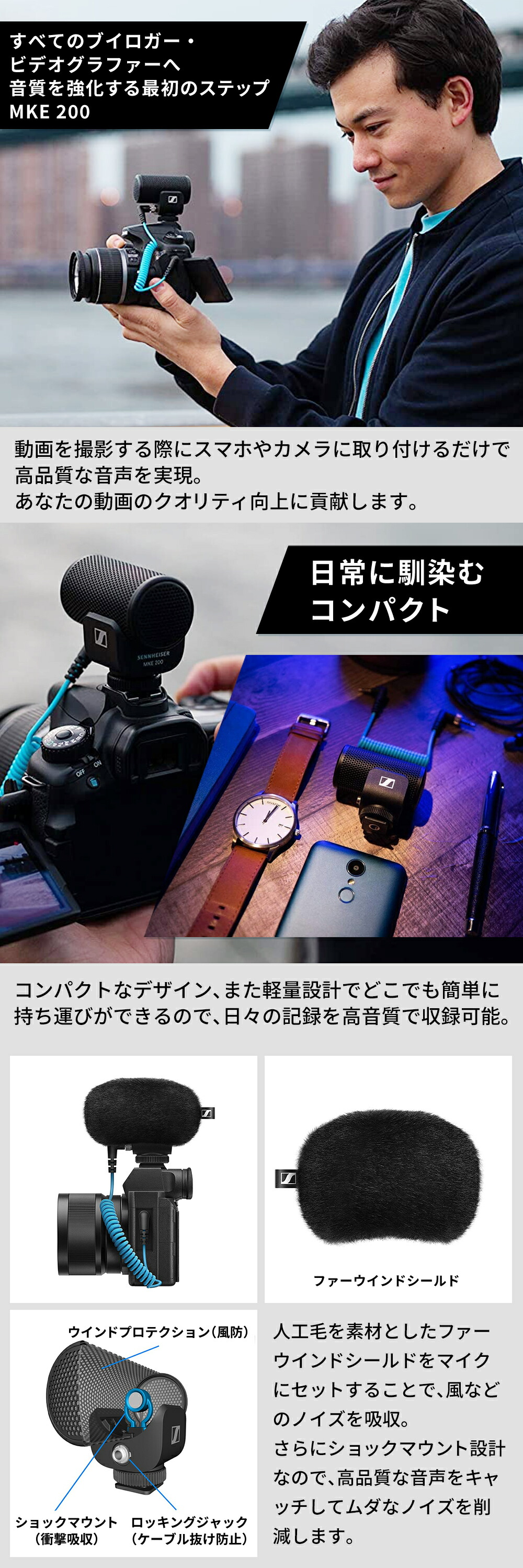 楽天市場】Sennheiser ゼンハイザー MKE 200 オンカメラマイク 【国内