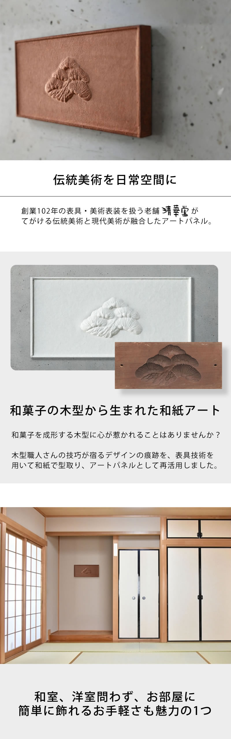 楽天市場】吉祥 和紙アートパネル《 松 ・ 海老 ・ 亀 ・ 宝船 ・ 鶴