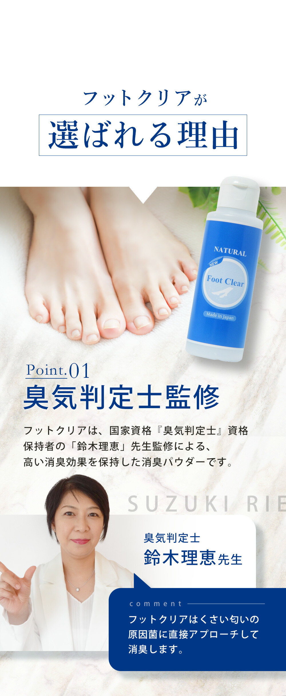 楽天市場】フットクリア 4個セット 靴 消臭 靴の匂い消し 靴の消臭 靴