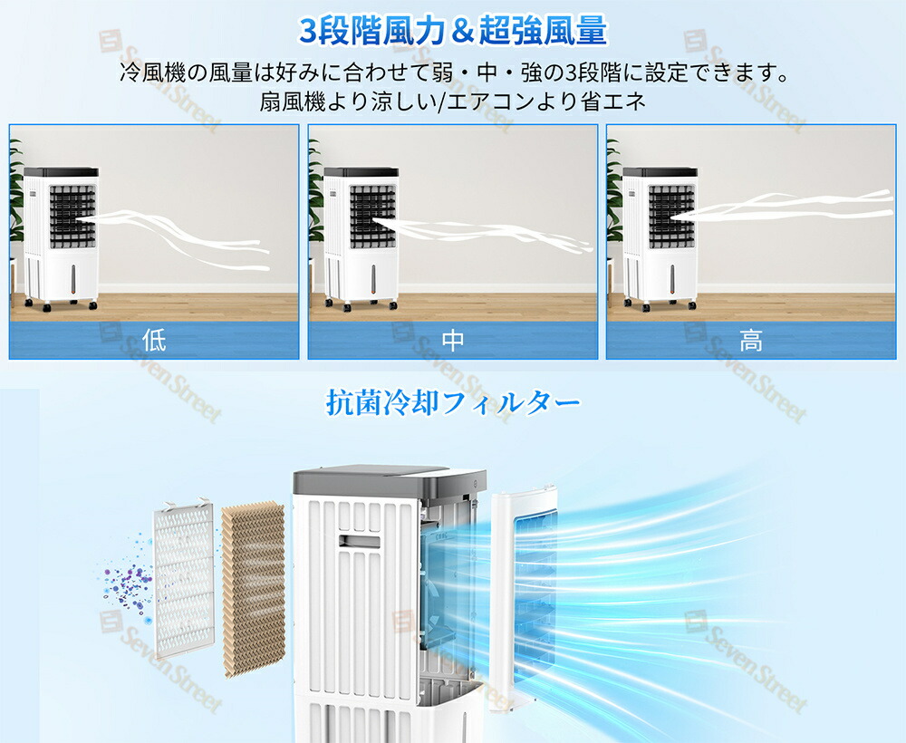 楽天市場】【楽天スーパーSALE】冷風機 扇風機 スポットクーラー 強力