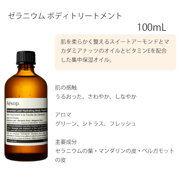 楽天市場】イソップ Aesop ボディケアセット ボディトリートメント