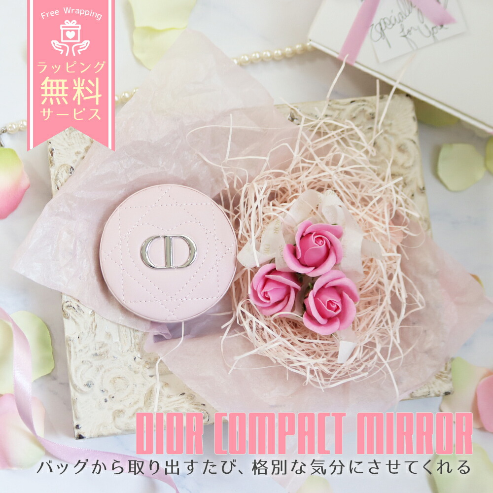 楽天市場】クリスチャンディオール コンパクトミラー ギフトセット