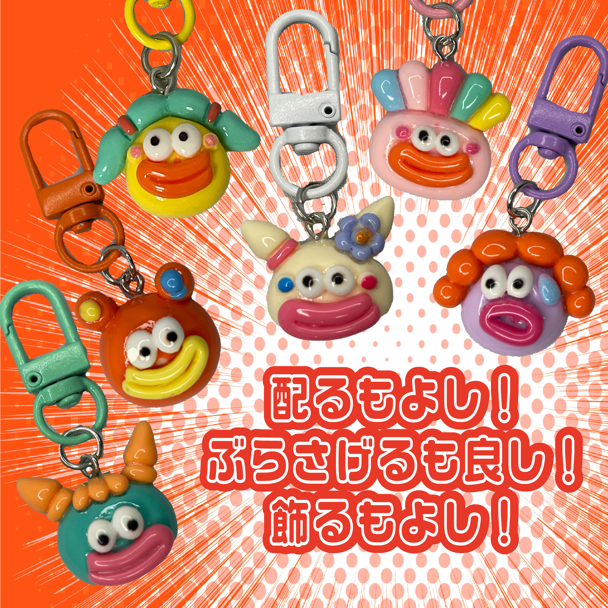 楽天市場】かわいい キャラクター 顔 キーホルダー 6個 セット 2cm