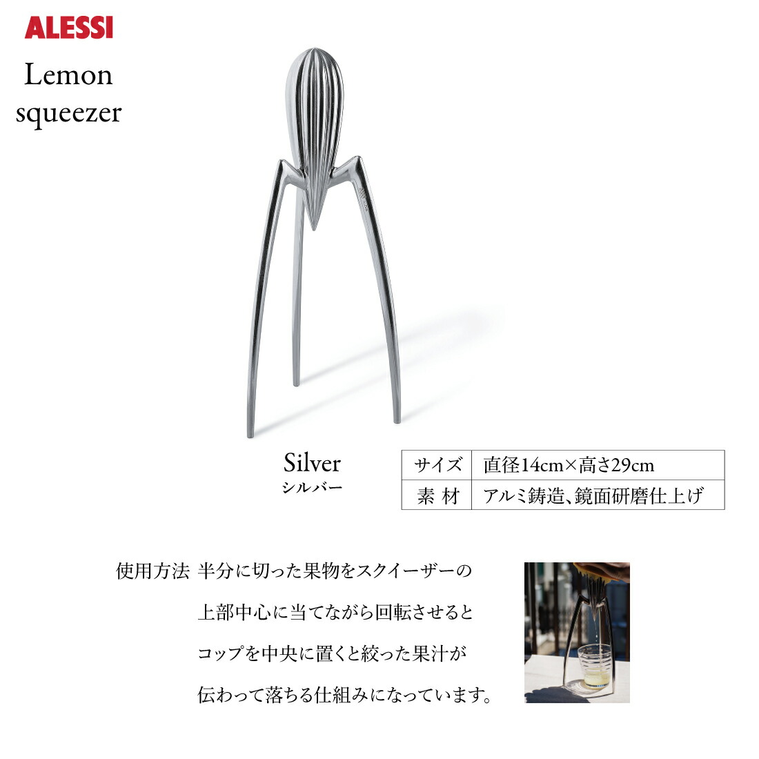 Alessi/アレッシ】Lemon squeezer/レモン/スクイーザー/Philippe