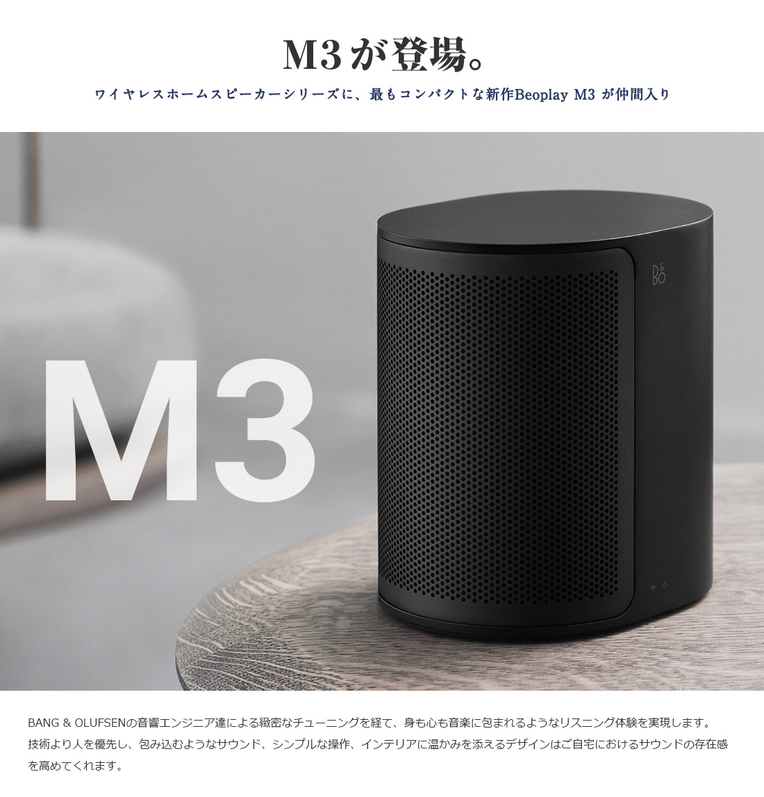 B&O BEOPLAY M3 バングオルフセン　スピーカー美品 BANG & OLUFSEN/ワイヤレススピーカー/BEOPLAY M3【AAC対応】全2色