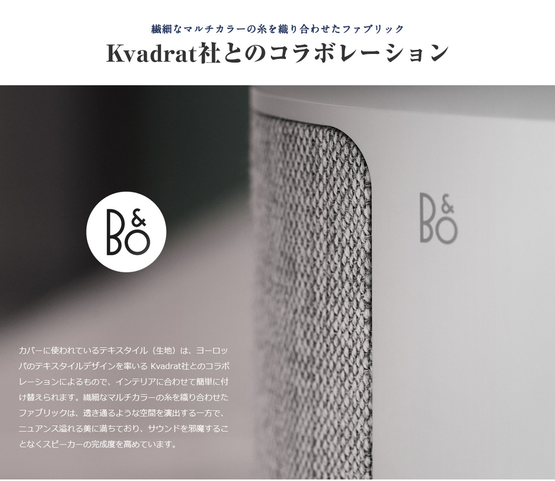 B&O Beoplay M3 Natural グレー インテリアに温かみを添えるデザインが特長のワイヤレスホーム